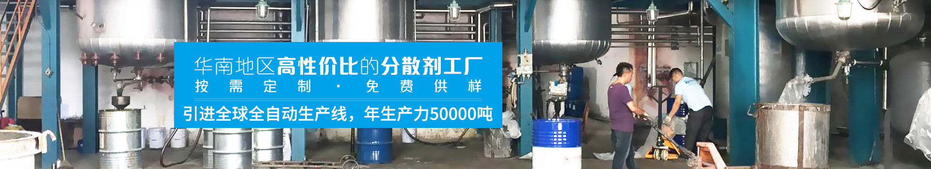 奧納分散劑，按需定制，免費(fèi)供養(yǎng)